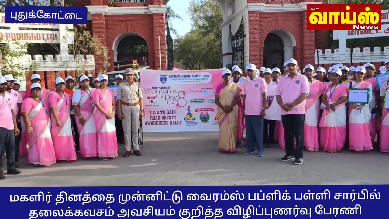 உயிர் காக்க தலைக்கவசம்;விழிப்புணர்வு பேரணி ...