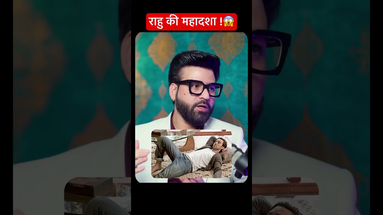 Rahu की महादशा में क्या होता है ?🤔 Astrowala Mandiip Chauhan #podcast @AstroWala