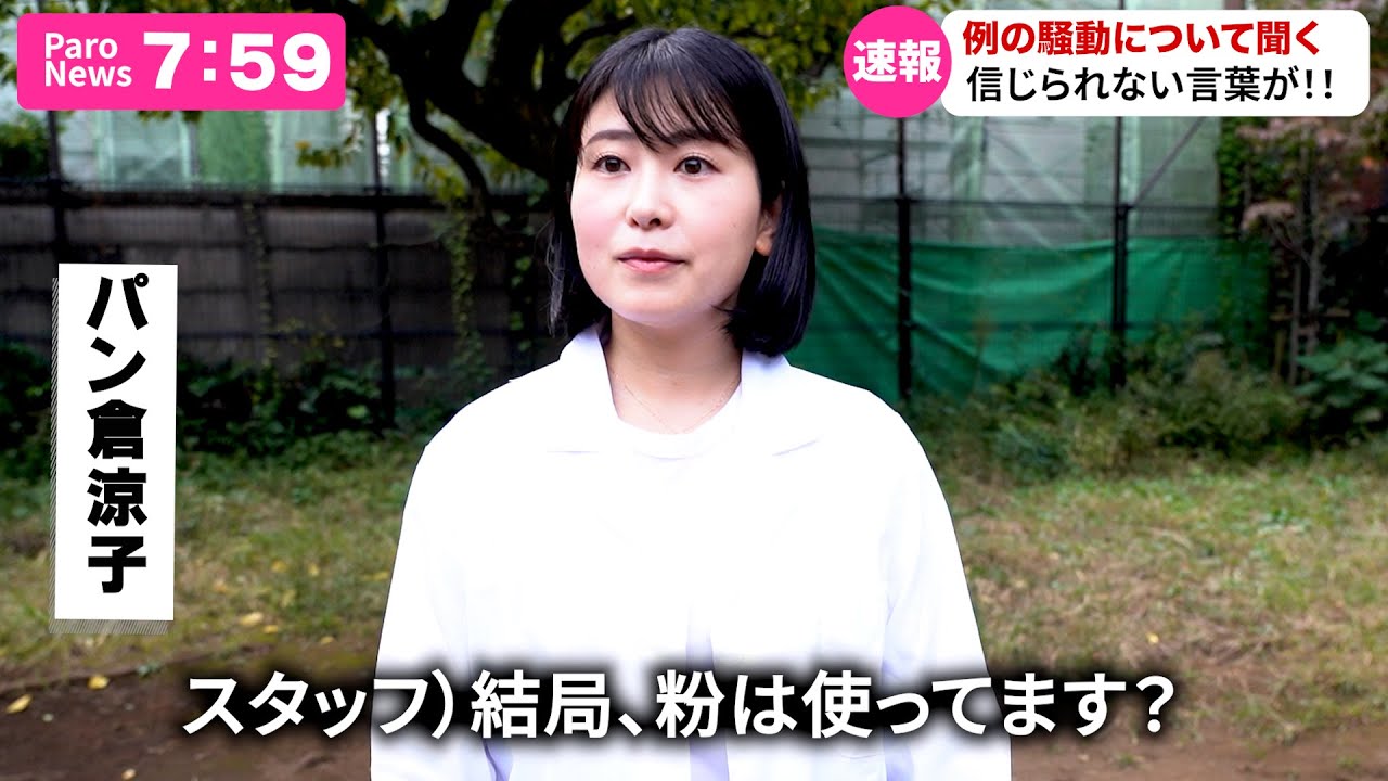 米倉涼子さんの例の件を聞いてみた