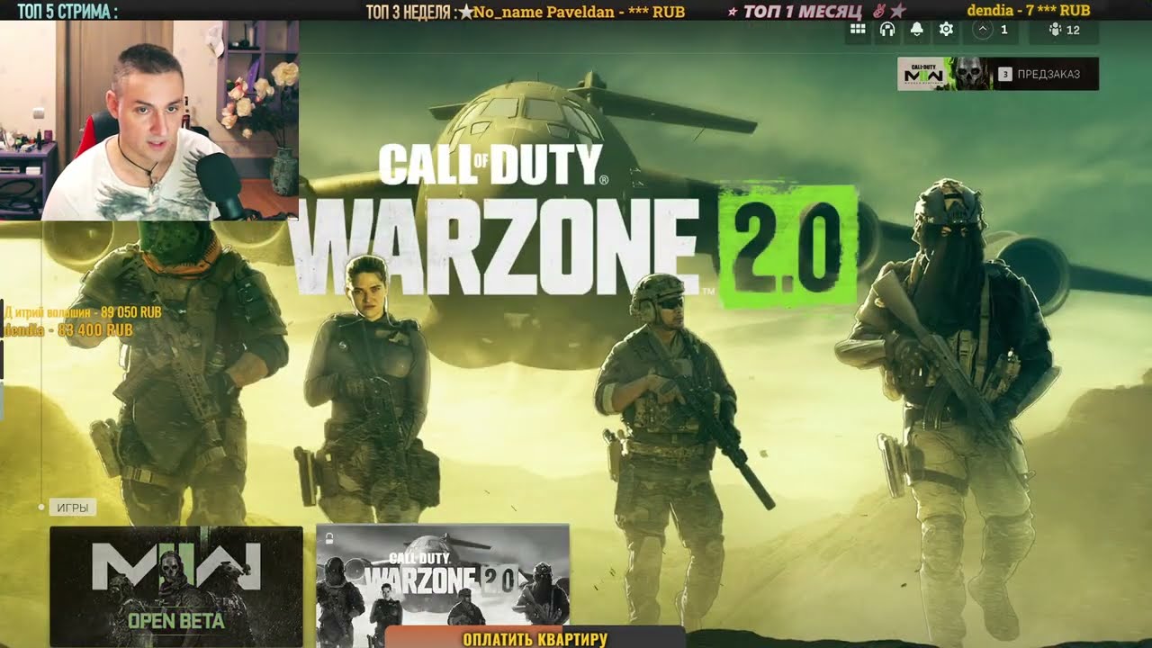 СМОТР ГРАФИКИ И ГЕЙМПЛЕЯ - CALL OF DUTY MW 2 ОТКРЫТАЯ BETA