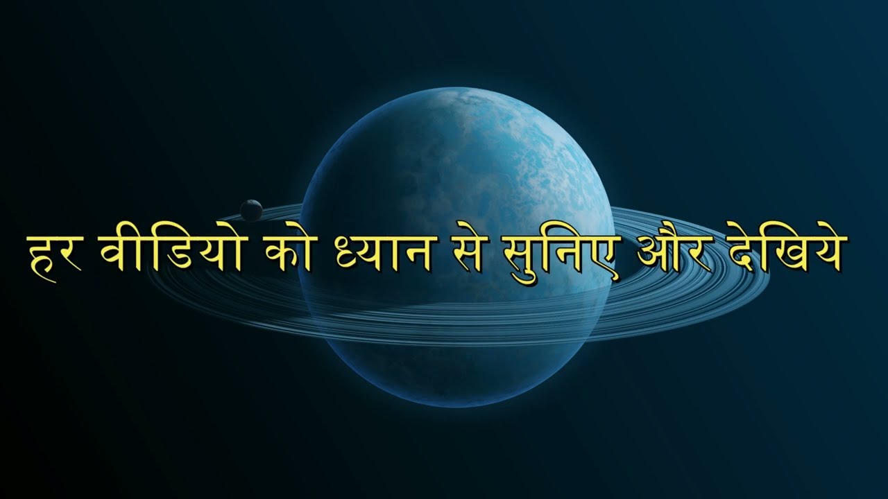 द्वादशस्थ शुक्र वाला जातक दिन रात भोग वासना में लिप्त रहता है तथा रखैल के साथ रहता है कब?#astroguru