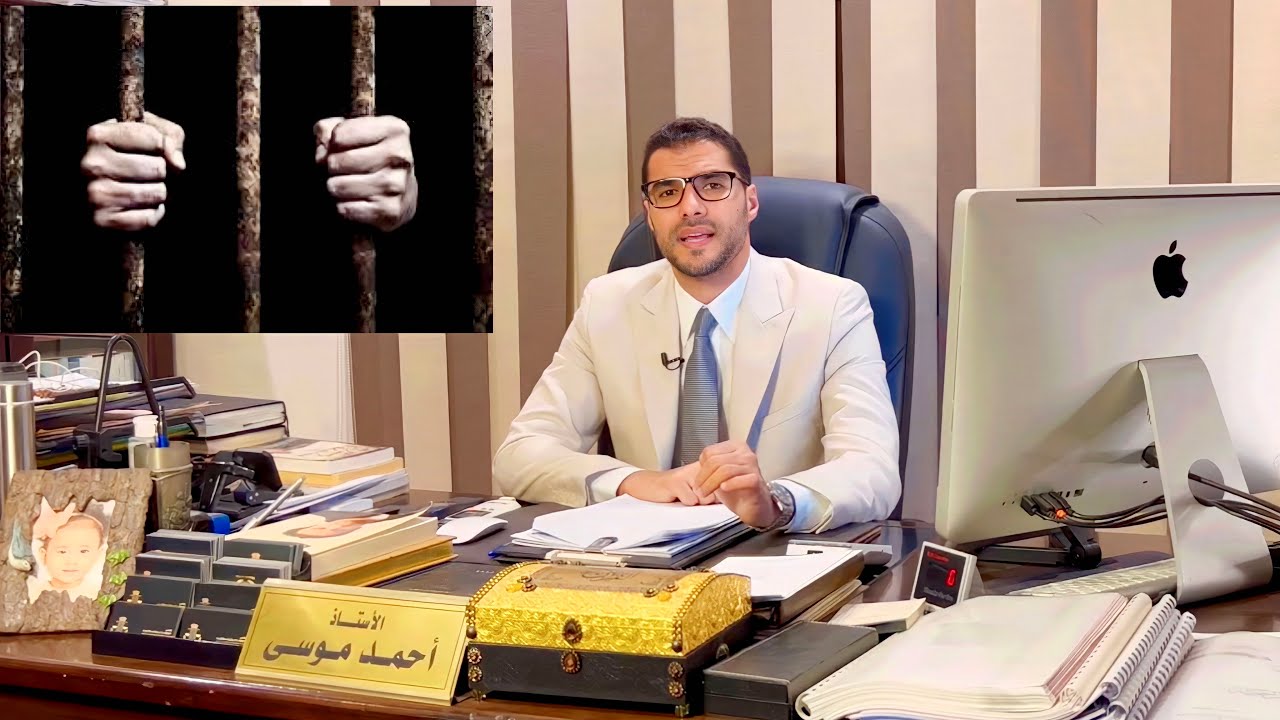 قانون بالعربى | مشكلة الاحكام الغيابية والقضايا المُلفقة و مقترح لحل هذه المشكلات