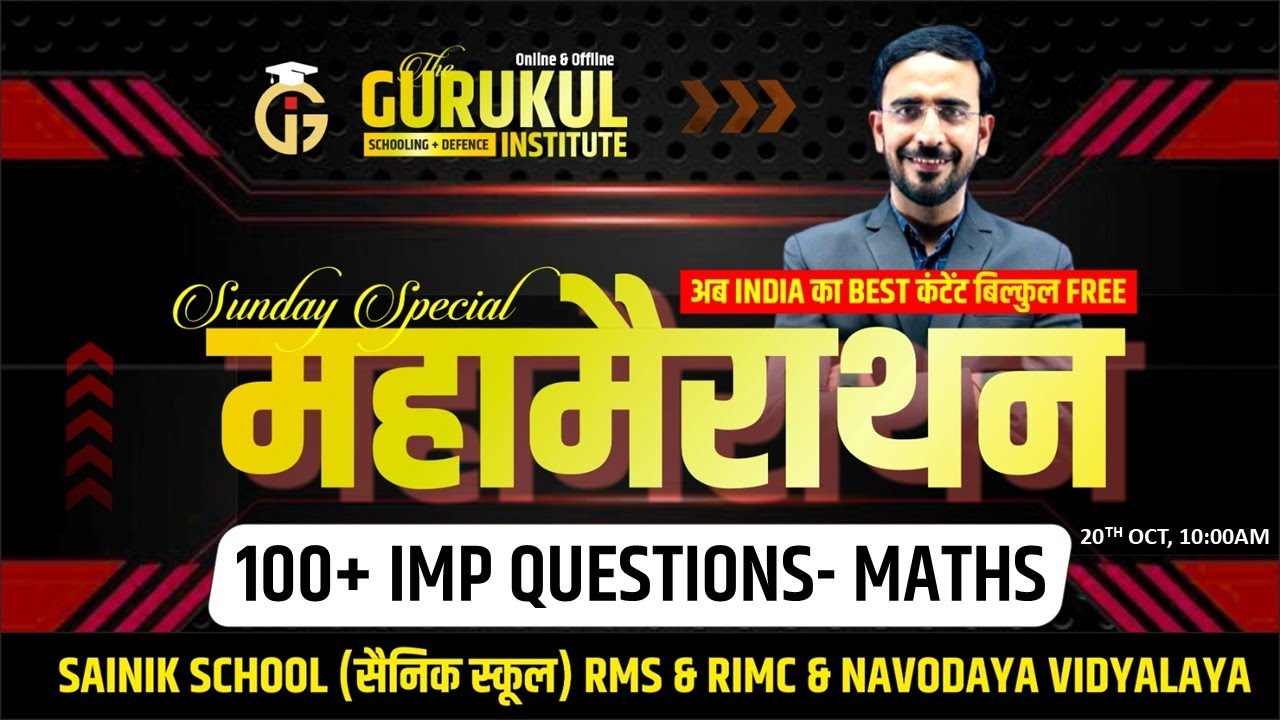 100 IPM QUESTION MATHS Tricks & Concepts 🚀 | RIMC | Sainik School | RMS|  सीखे MATHS अब नए अंदाज में