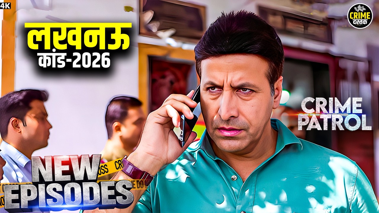Crime Dastak | पुलिस की जांच में आये गंभीर मोड़! | Crime Patrol | Best Of Crime Patrol