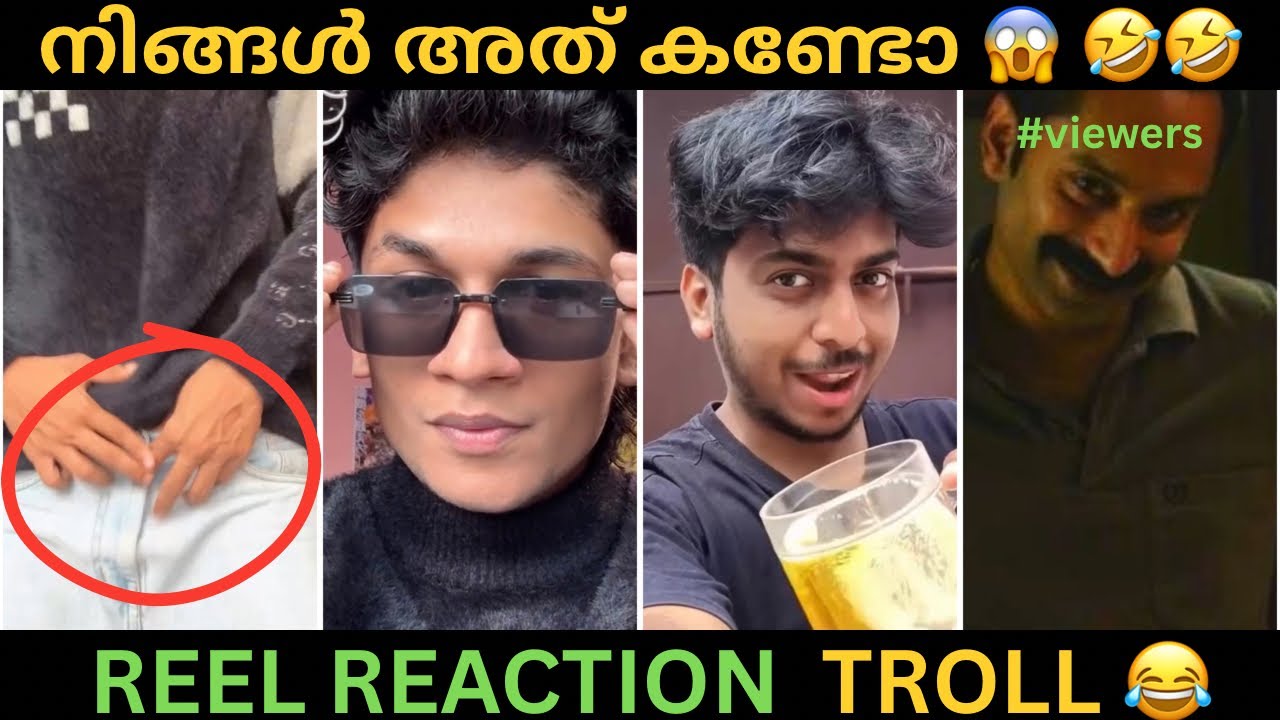 2026 എന്താ തുടക്കം 😂 നിങ്ങൾ അത് കാണുന്നില്ലേ 😱📈| Malayalam Troll | Troll Cave |