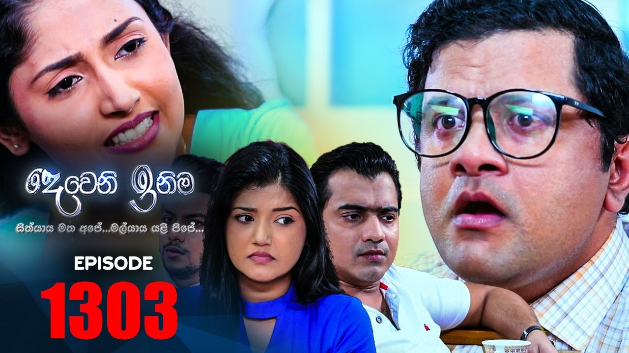 Deweni Inima | Episode 1303 26th April 2022
