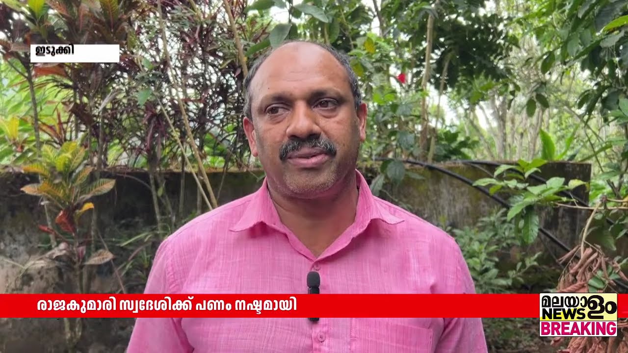 ഓൺലൈൻ തട്ടിപ്പ്;  “നടരാജ് പെൻസിൽ” കമ്പനിക്കെതിരെ പരാതി
