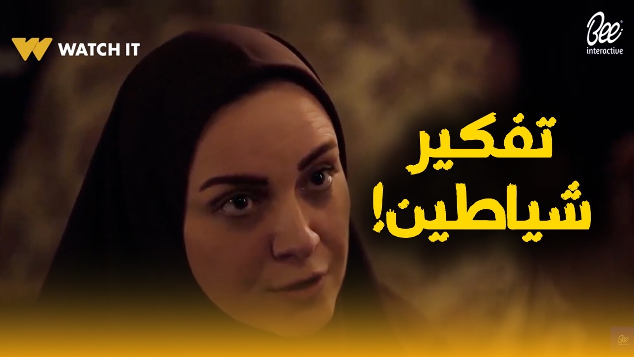 نرجس عرفت تلعب بدماغ عوني… وتخليه ينفذ كلامها اللي ممكن يقلب الدنيا👌🔥#حكايه_نرجس