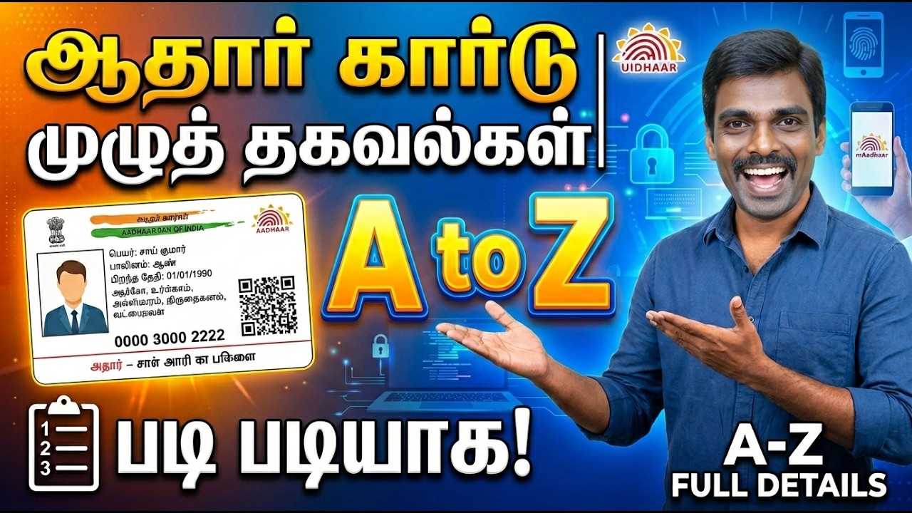 ஆதாா் A - Z தகவல்கள் முழு விபரம் Step by Step