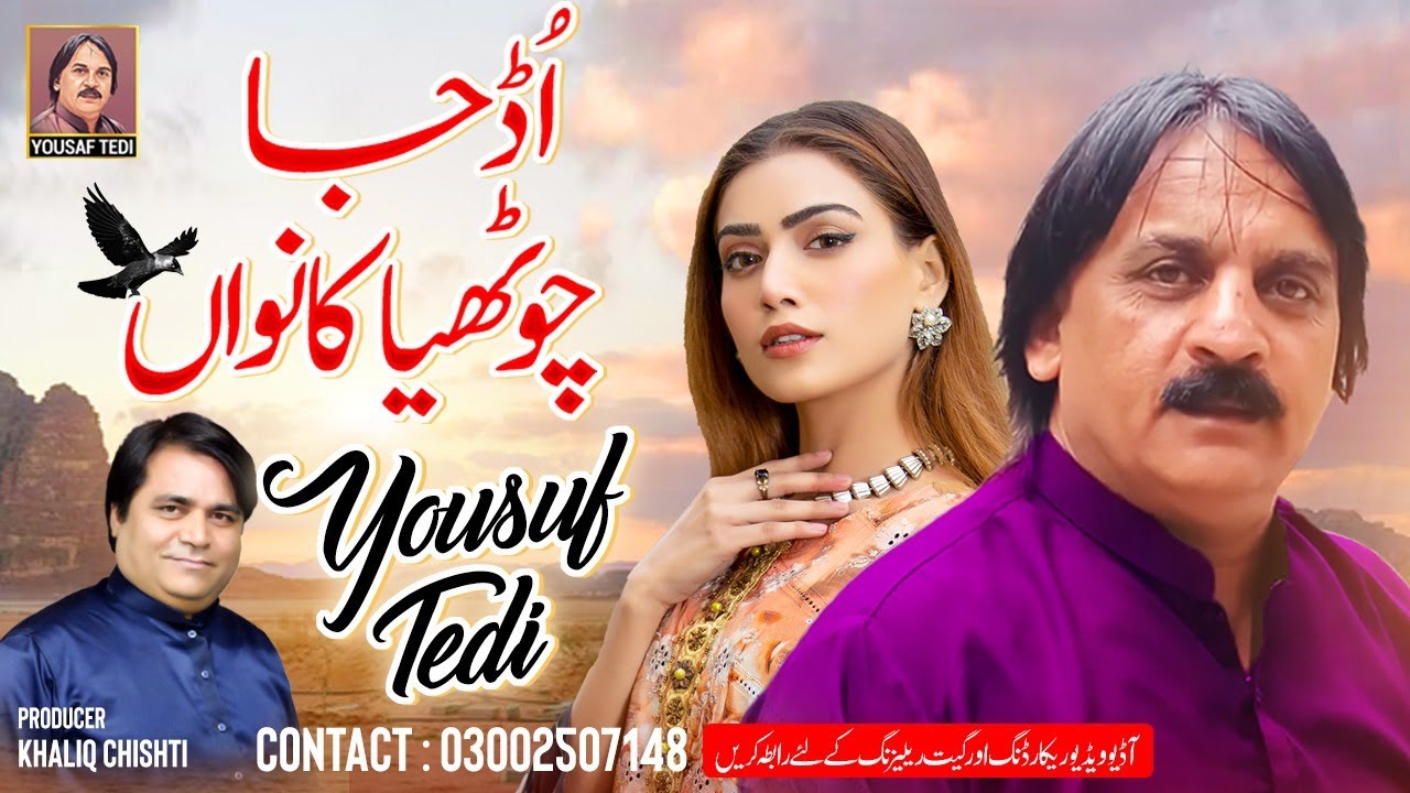 Udd Ja Choothaya Kanwan | Best Punjabi Song | Yousaf Tedi