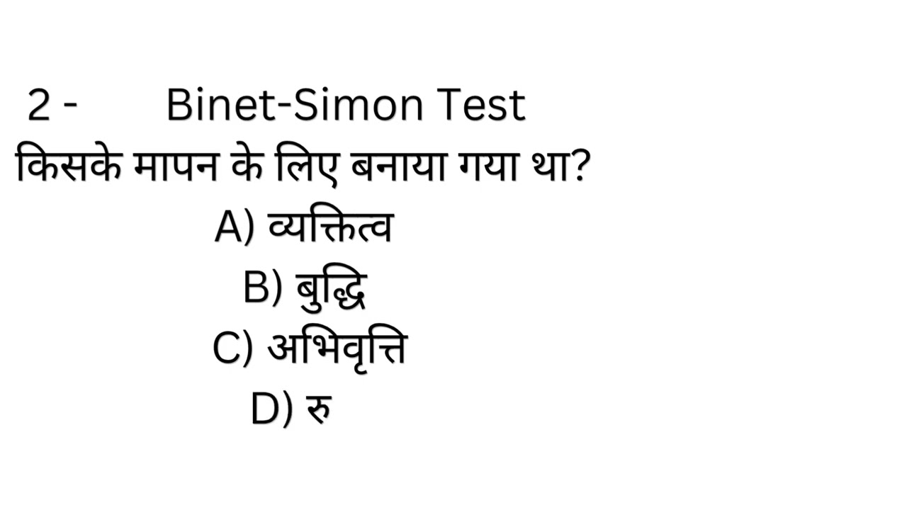 CDP Quiz #2 | UPTET & SUPER TET 2027 practice Set #uptet2027 #supertet2027 #ChildDevelopment