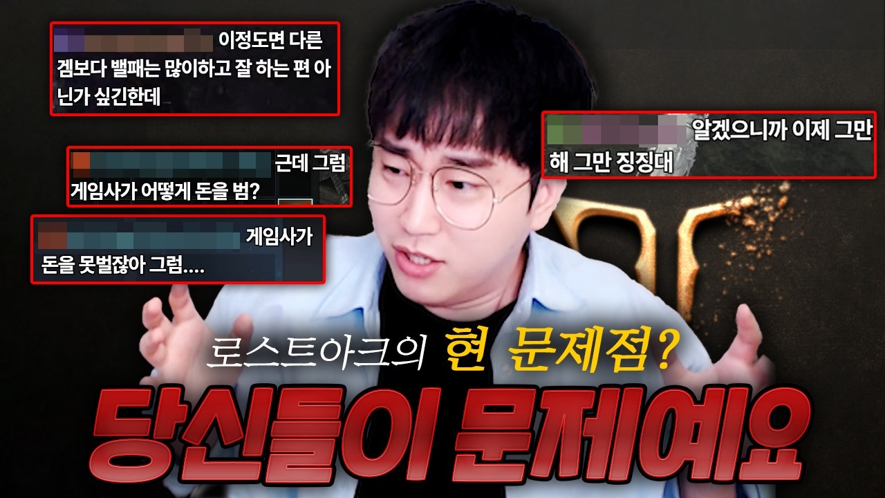 찍어내는BM, 현시점 로스트아크의 문제점 [로스트아크]