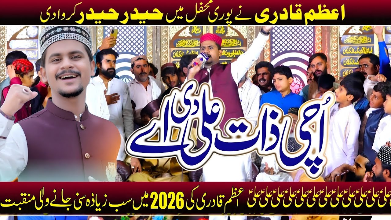 Ali Warga Zamane Te Koi Peer Wekha || Azam QaDri | Uchi Zaat Ali Di Ay | 21 Ramzan Shahadat Mola Ali