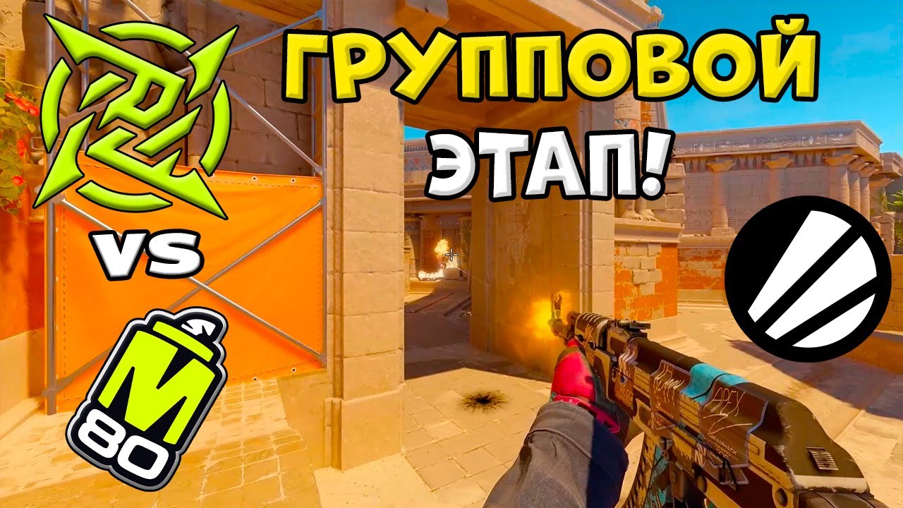 NiP vs M80 - ЛУЧШИЕ МОМЕНТЫ - ESL Pro League S23 l КС2
