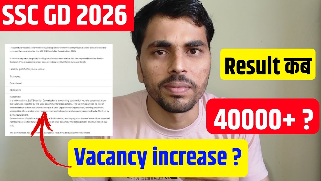 SSC GD Result 2026 | Vacancy 40000+ होगी? बड़ी खुशखबरी | SSC GD Latest Update