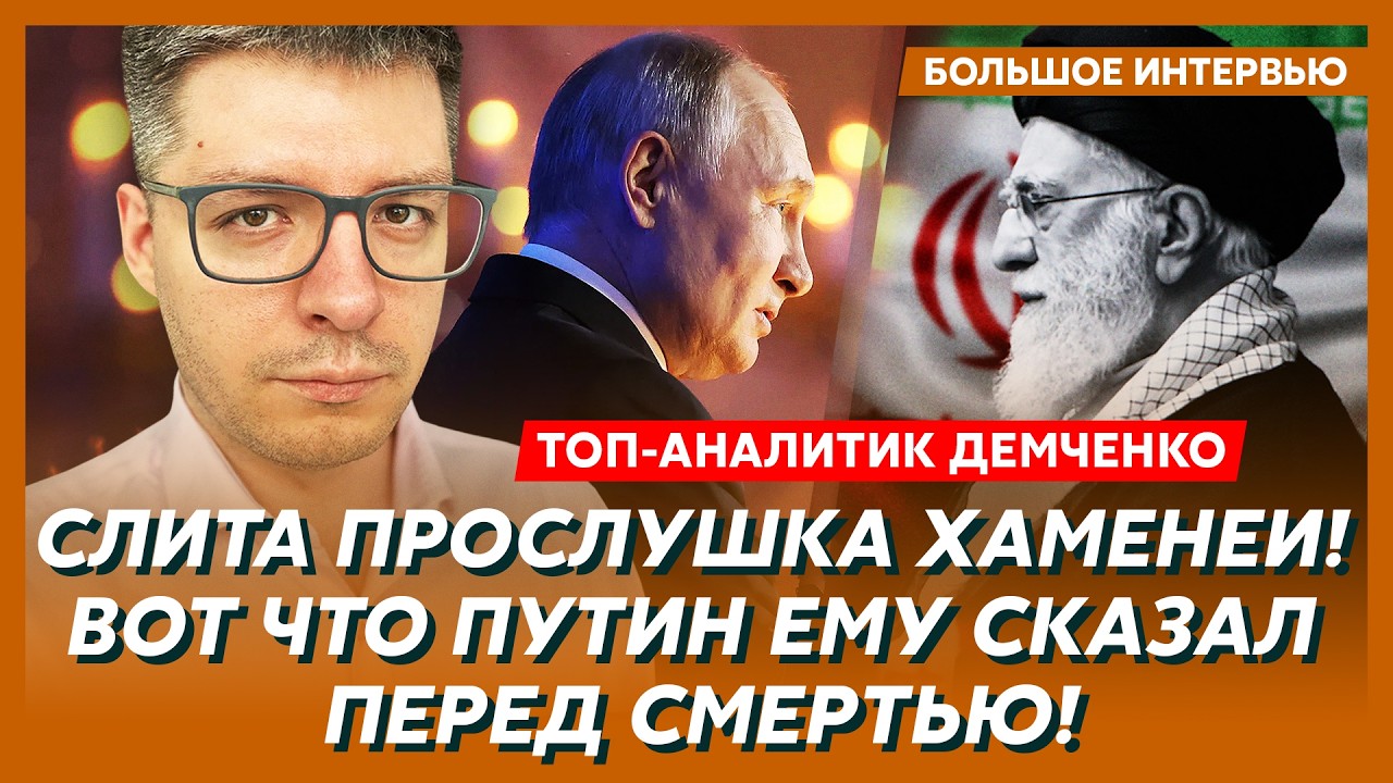Российская нефть грохнулась! Это конец Путина! Крот в охране Путина! Месть Трампа Ирану! – Демченко