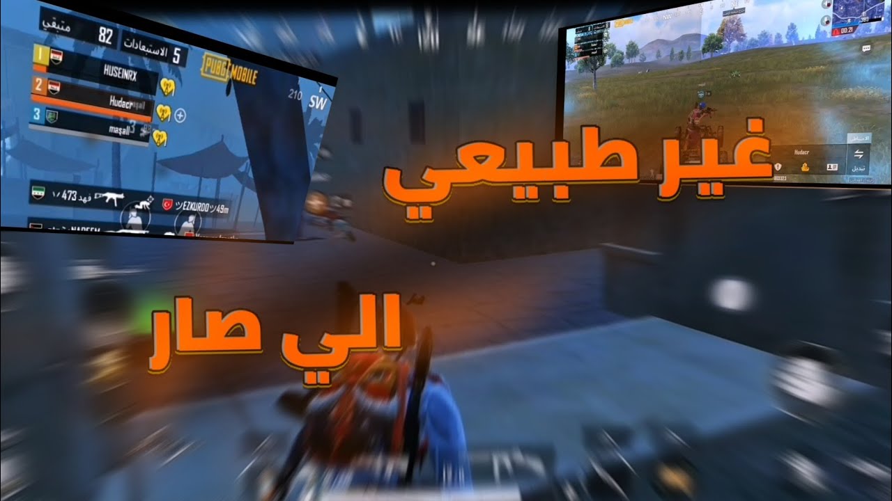 غير طبيييييييعيييييي!!!! الي صاااااااار!!!! 🔥🤯🤯🔥