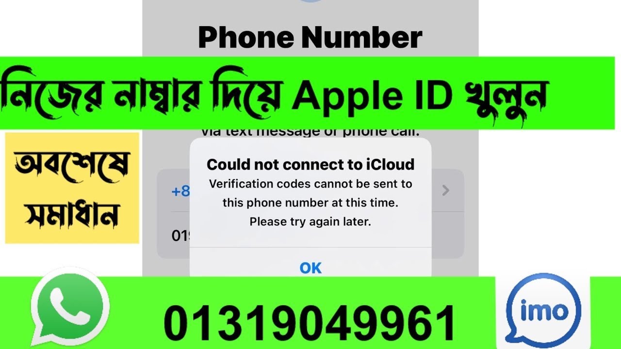 Could Not Connect To iCloud | Verification Codes Cannot Be Sent To This Phone Number At This Time