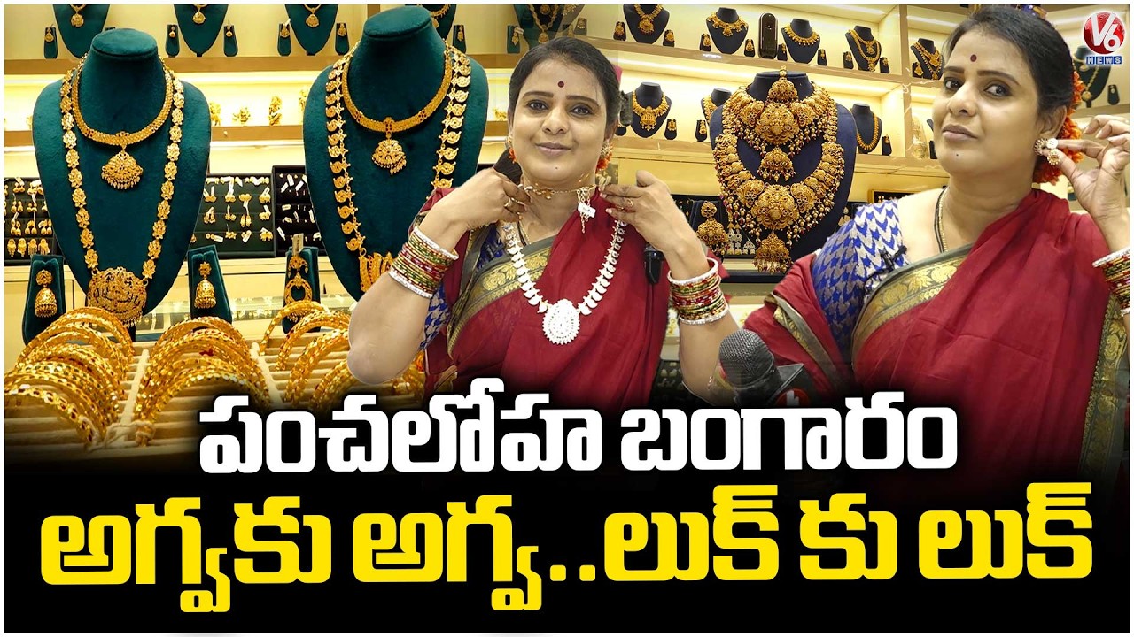 Teenmaar Chandravva Explores One Gram Gold Jewellery Store | Best Wedding Gold Collection  | V6 News