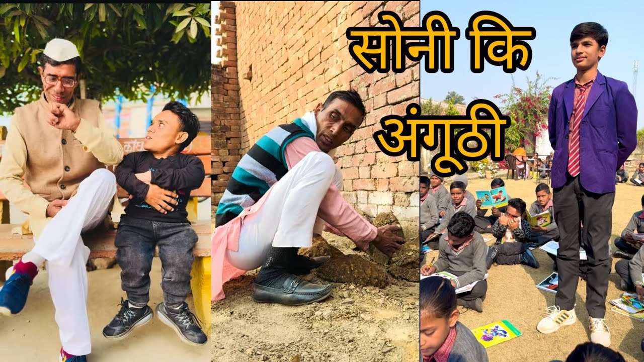 सोनी कि आगगुठी #short #shortsfeed #comedyvideos 