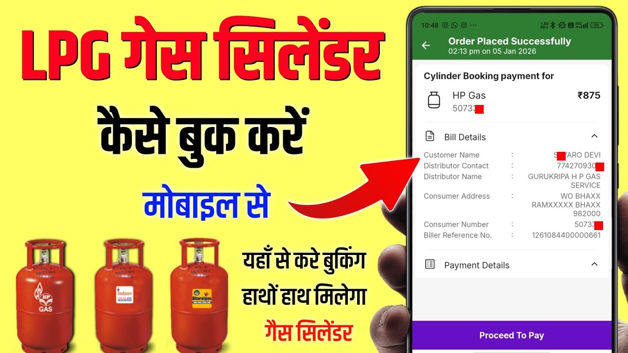 गैस सिलेंडर कैसे बुक करें || LPG Gas Booking Kaise Kare