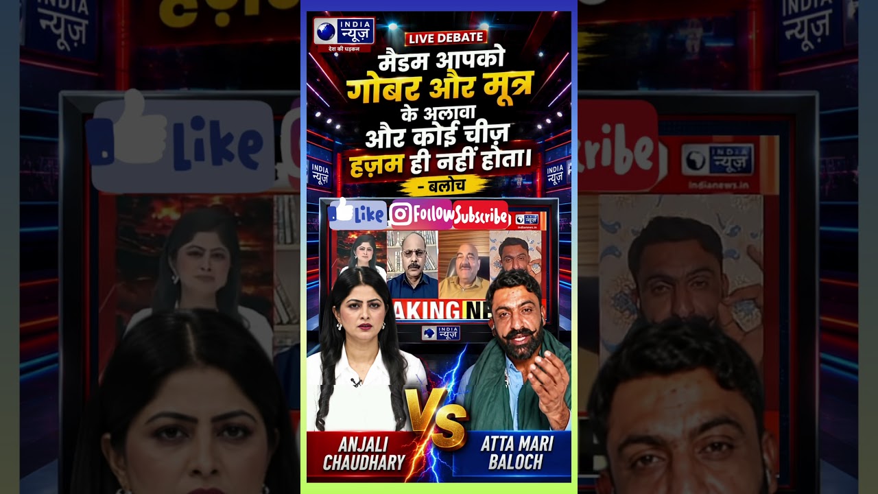 High Voltage Debate ⚡ Anjali Chaudhary vs Atta Mari Baloch #shorts #viral #trending #funny #comedy