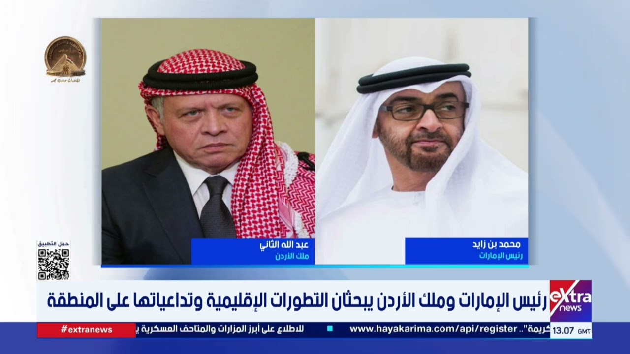 رئيس الإمارات وملك الأردن يبحثان التطورات الإقليمية وتداعياتها على المنطقة