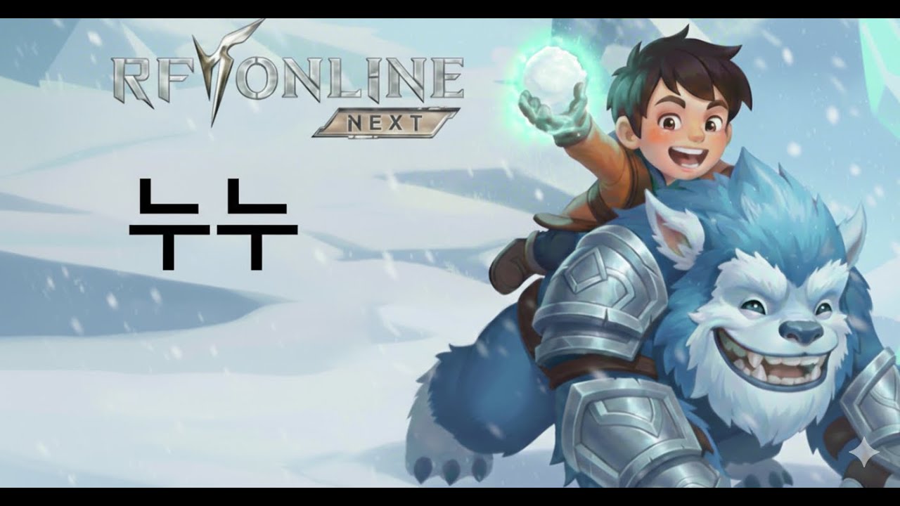 RF온라인넥스트: 리더vs도킹 외행성 다먹어버리기~  누누 팡이요부주 01.22#팡이요 #rf온라인 #rf온라인넥스트