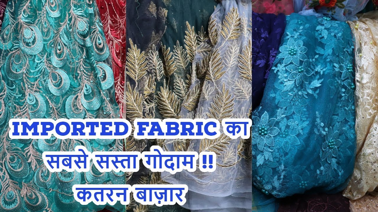 कतरन बाज़ार ! Rs 100 Only !! IMPORTED FABRIC का सबसे सस्ता गोदाम !! Katran Bazaar Wholesale Market !