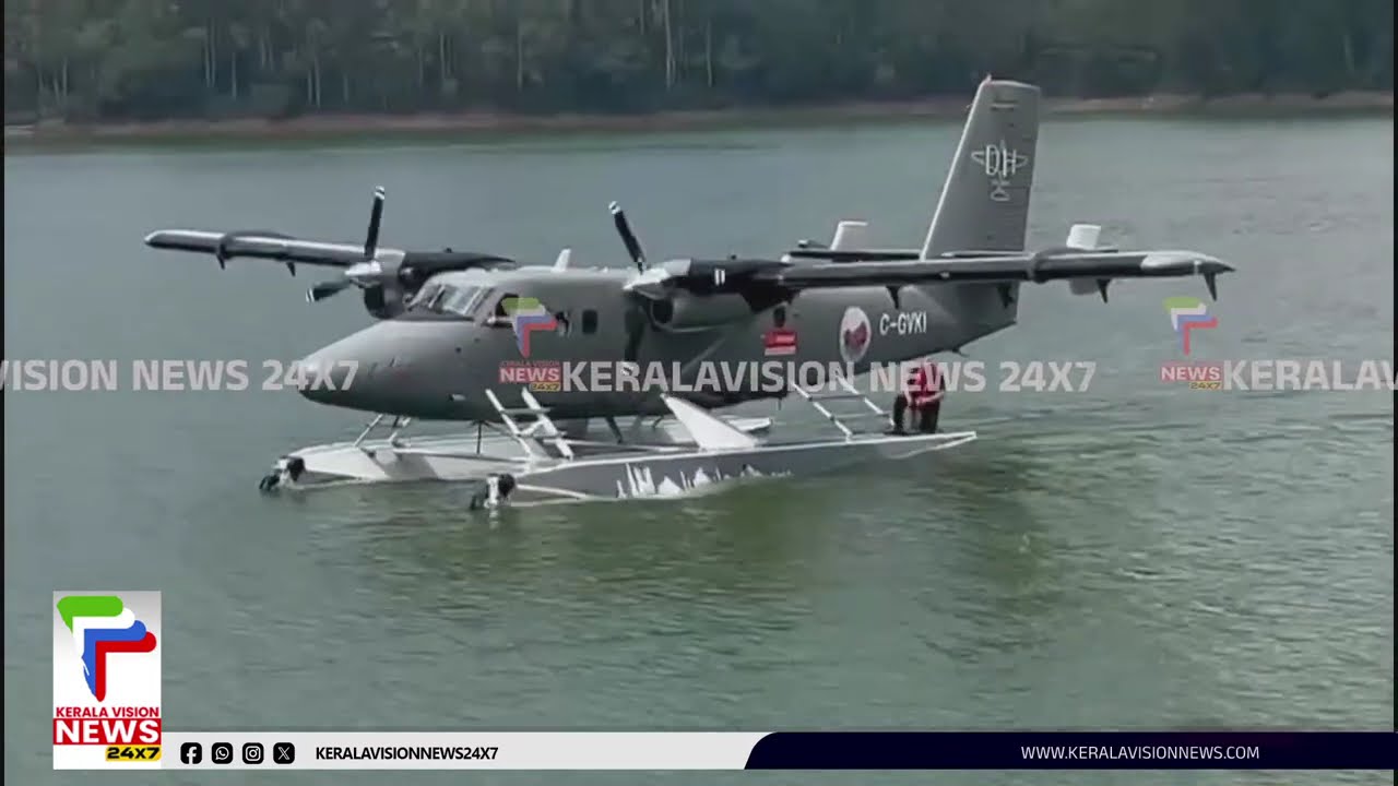 'പറന്നുയർന്ന് സീപ്ലെയിൻ' ആദ്യ പരീക്ഷണപ്പറക്കല്‍ വിജയം
