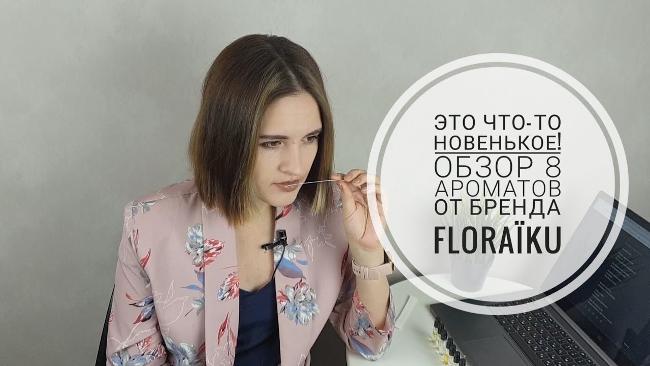 Это очень красиво! Ароматы от Floraïku : дорогая парфюмерия с японским характером