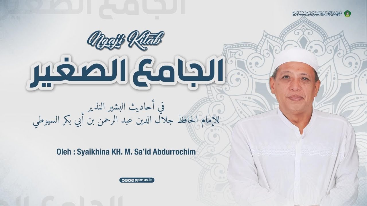#11 || Pengajian Kitab Al-Jaami' al-Saghîr|| KH. M. Sa'id Abdurrochim