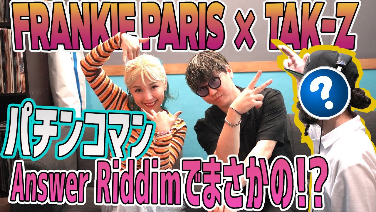 TAK-Z & FRANKIE PARIS - Ganjaman & Ganjawoman feat.Surprise [Pachinco man-Answer Riddim-]