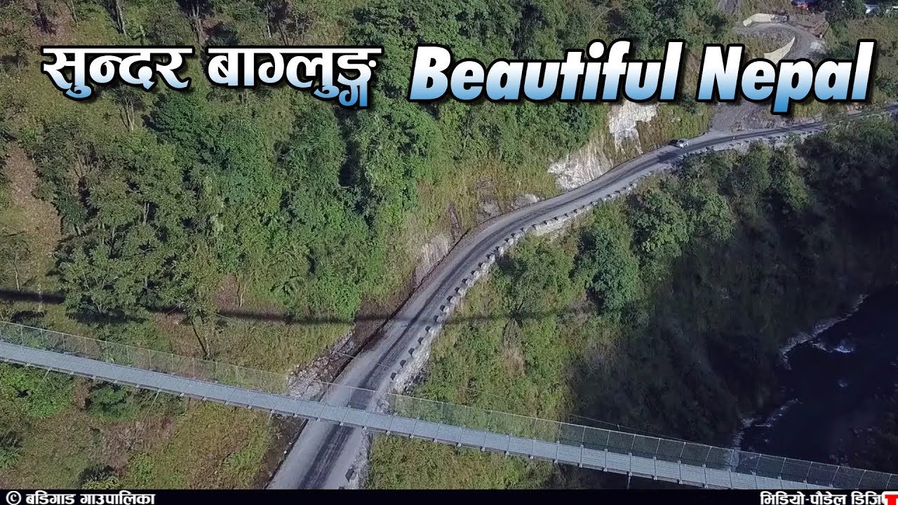 सुन्दरता ले भरिएको बडीगाड गाउपालिका बाग्लुङ्ग वृत्तचित्र || Badighad Documentary