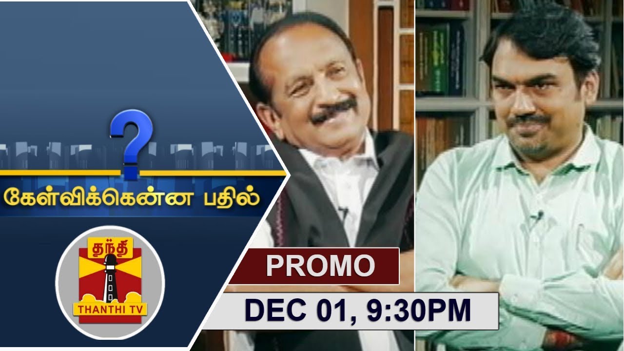 (01/12/2018) Kelvikkenna Bathil | Promo | Exclusive Interview with Vaiko | Thanthi TV