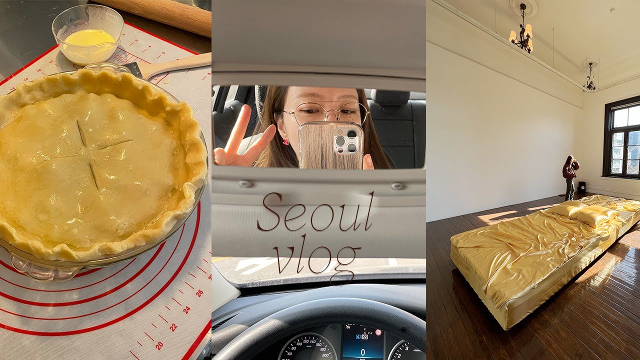 vlog. 마지막 밀가루 이야기. 또 파이..체리파이 만들어 먹고, 새 안경 언박싱, 유럽 같은 서울시립남서울미술관