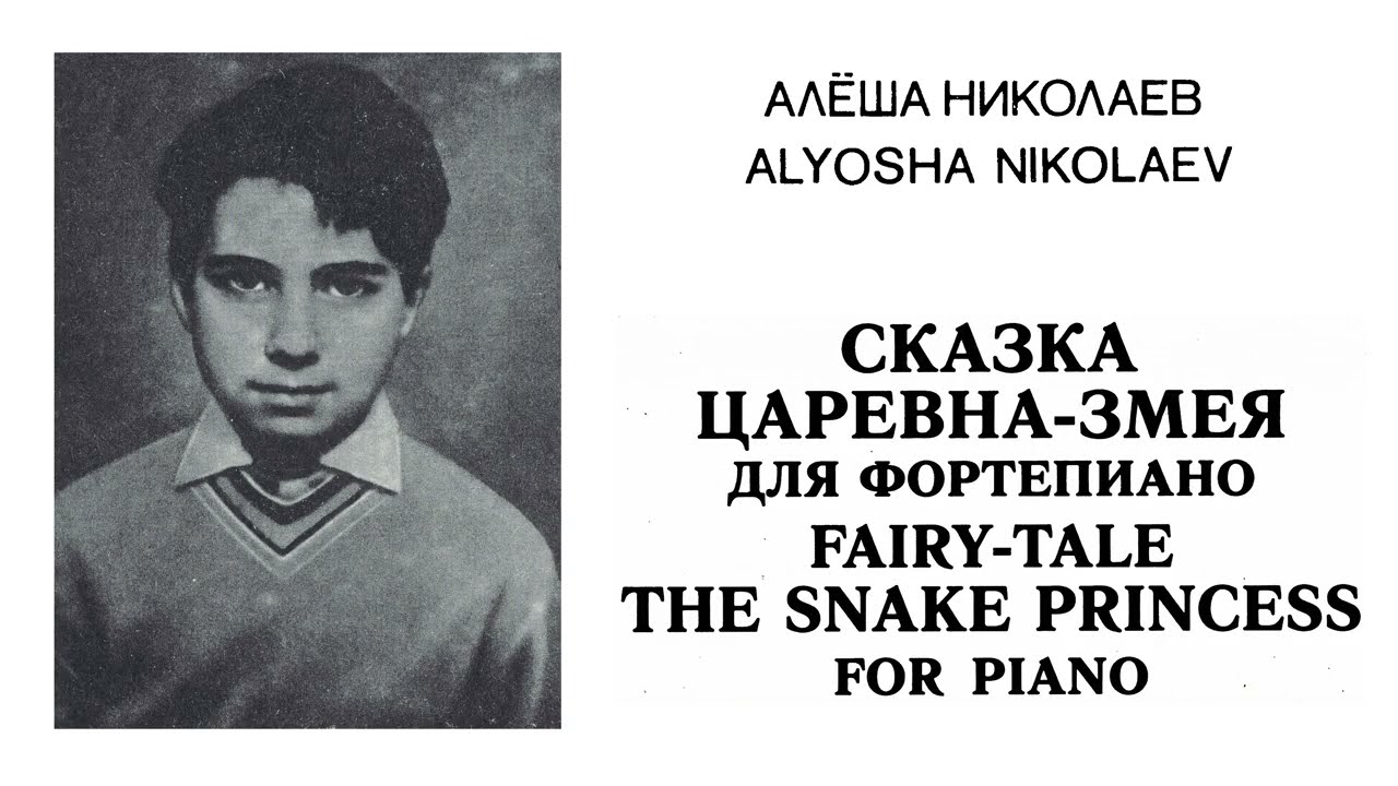 [Aliosha Nikolaev] The Snake Princess, Fairy Tale for Piano (Score-Video)