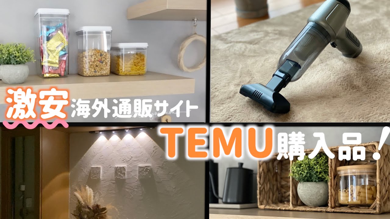 [Купленные товары TEMU] TEMU — это очень дешевая тема!