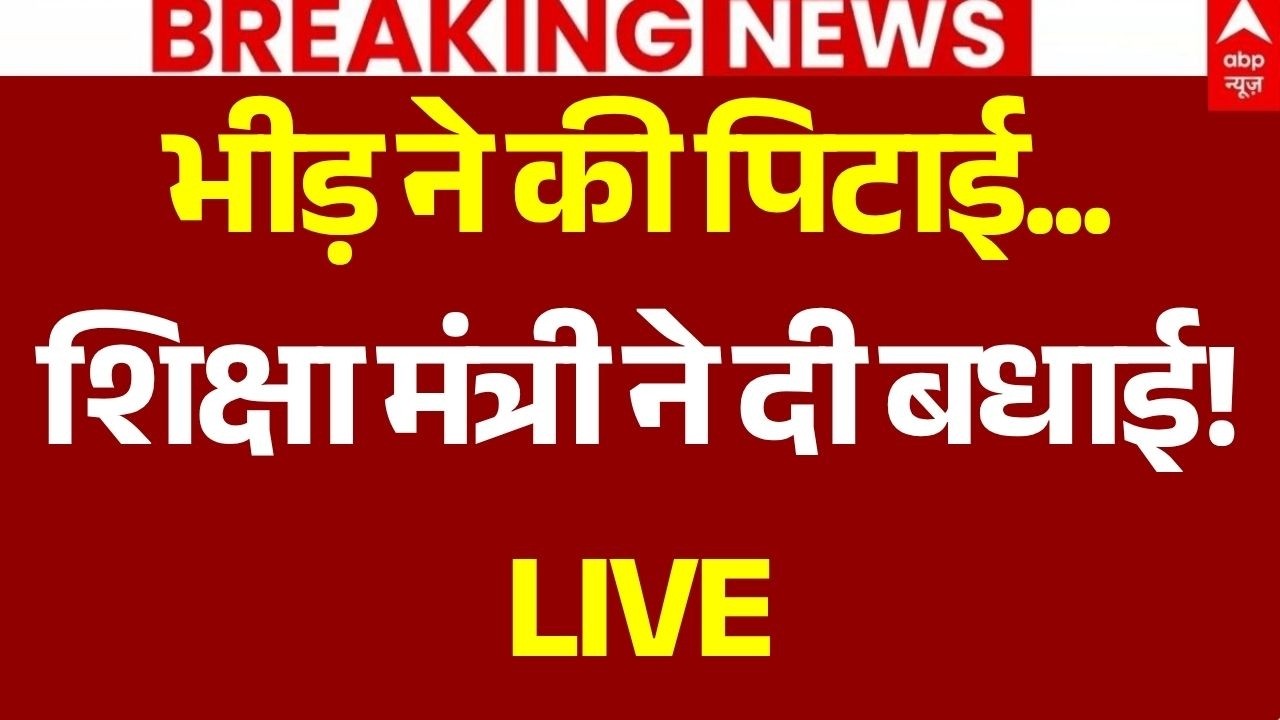 CJP Team Jaipur Attack News LIVE: भीड़ ने की पिटाई...शिक्षा मंत्री ने दी बधाई! | Abhijeet Dipke