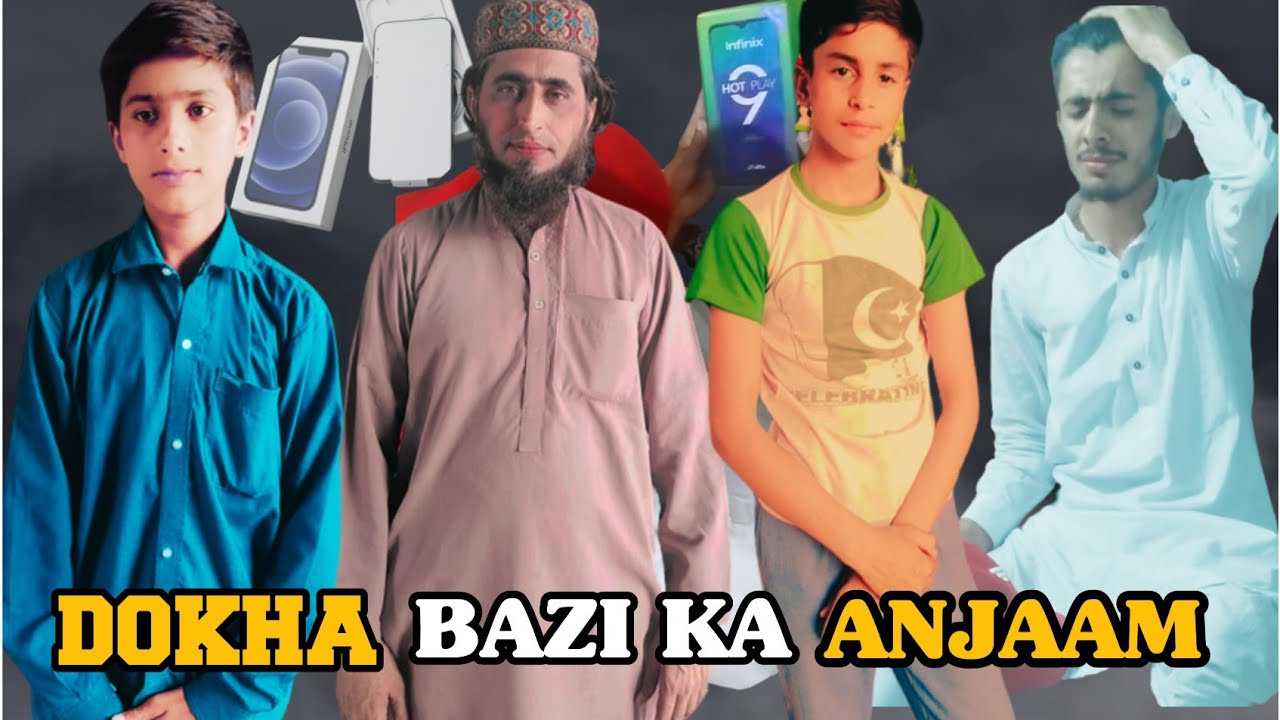 Dokha bazi ka anjaam || short film by tahir maskeen hijazi