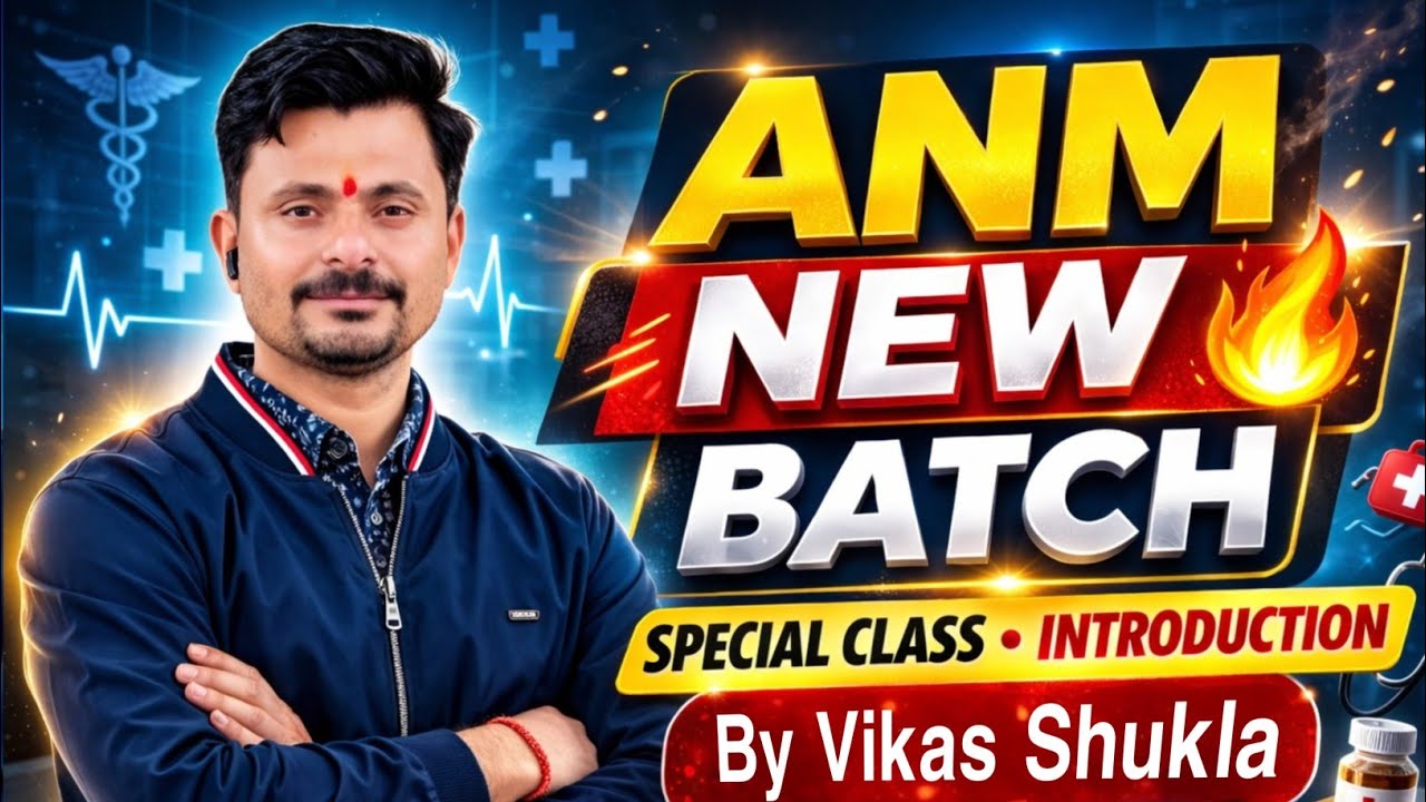 Free ANM Nursing Course 2026 | New Batch Start | Class 1 Introduction | ANM Nursing Free Batch
