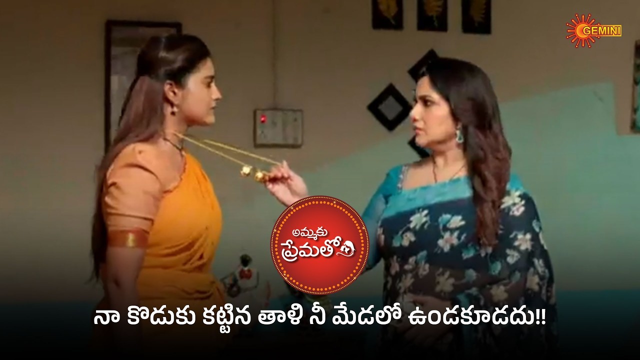Ammaku Prematho - Super Scenes | 27 Feb 2026 | Gemini TV