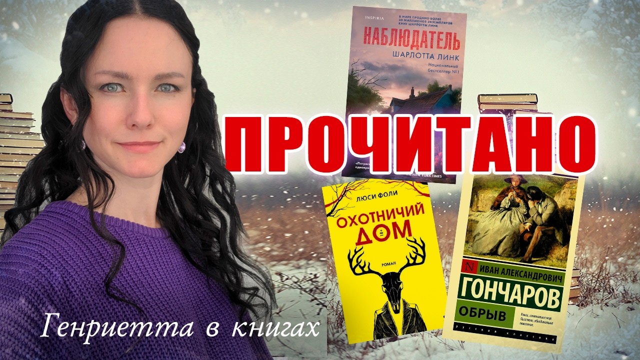ПРОЧИТАНО // уютное декабрьское чтение