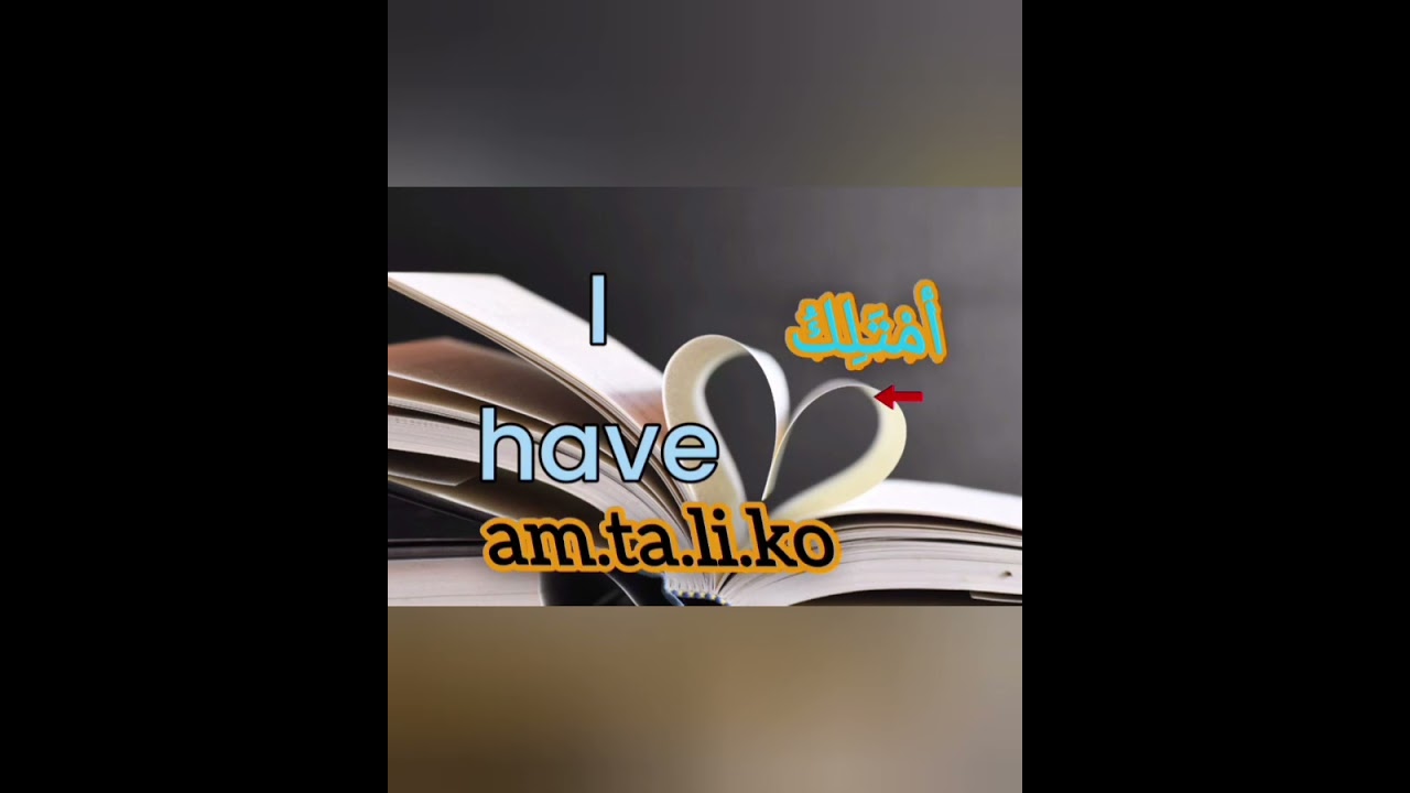Learn how to say I have in Arabic