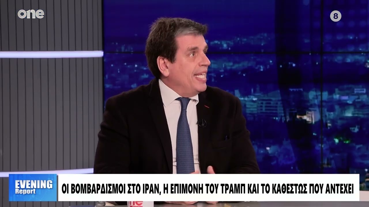 Καιρίδης: Ο Τραμπ ψάχνει τρόπους απεμπλοκής από τον πόλεμο στο Ιράν – Το καθεστώς πήρε παράταση ζωής
