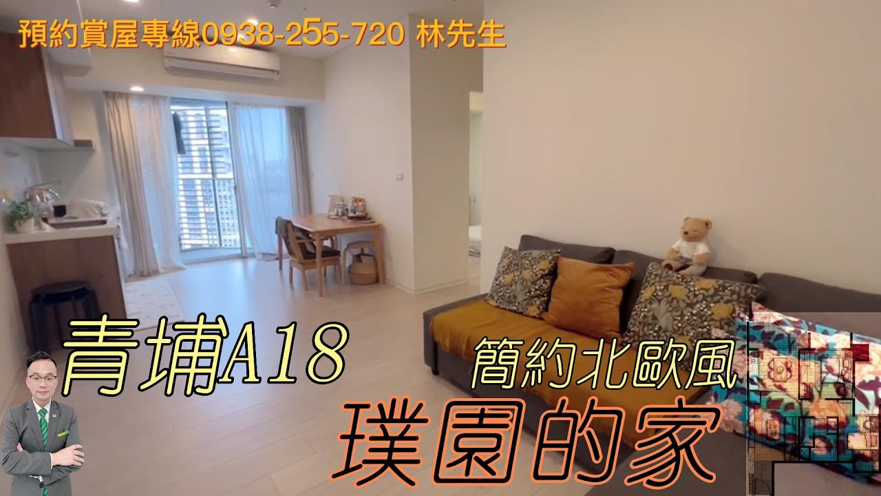 👉(專)社區獨賣🔥青埔璞園的家 裝潢景觀2房+車👍