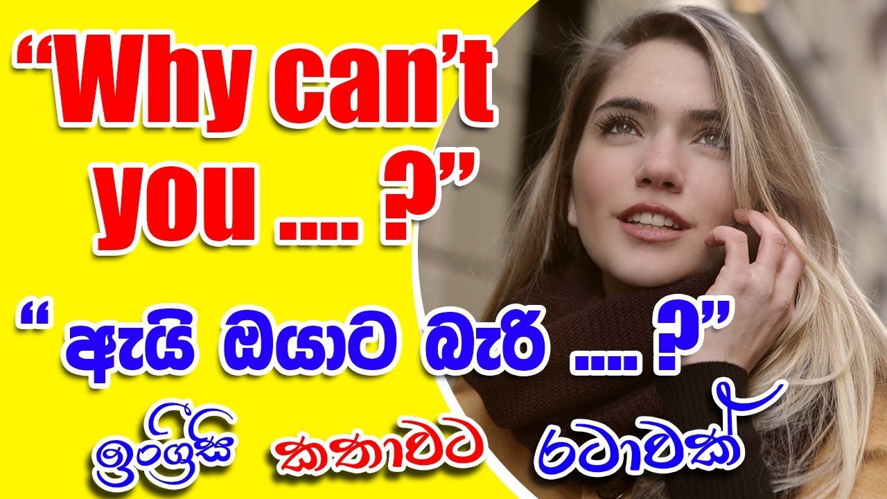 Spoken English in  Sinhala | Sentence Patterns | # 69 | SUK  International English Academy