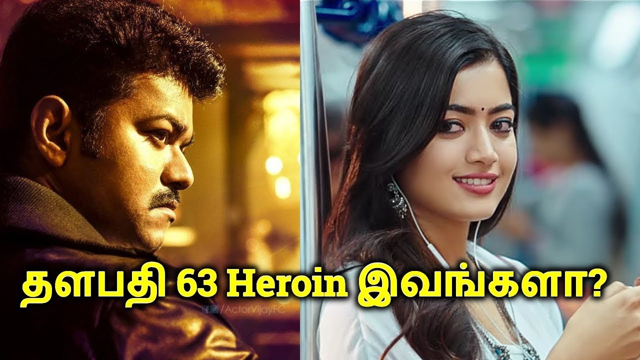 தளபதி 63 படத்தின் Heroin இவங்களா?| Thalapathy 63 Heroin| Raashmika| தமிழ்