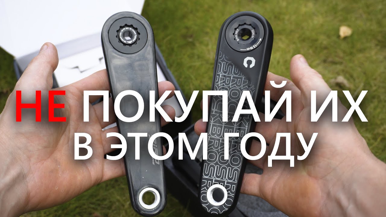 ОЧЕНЬ! Легкие шатуны с Aliexpress