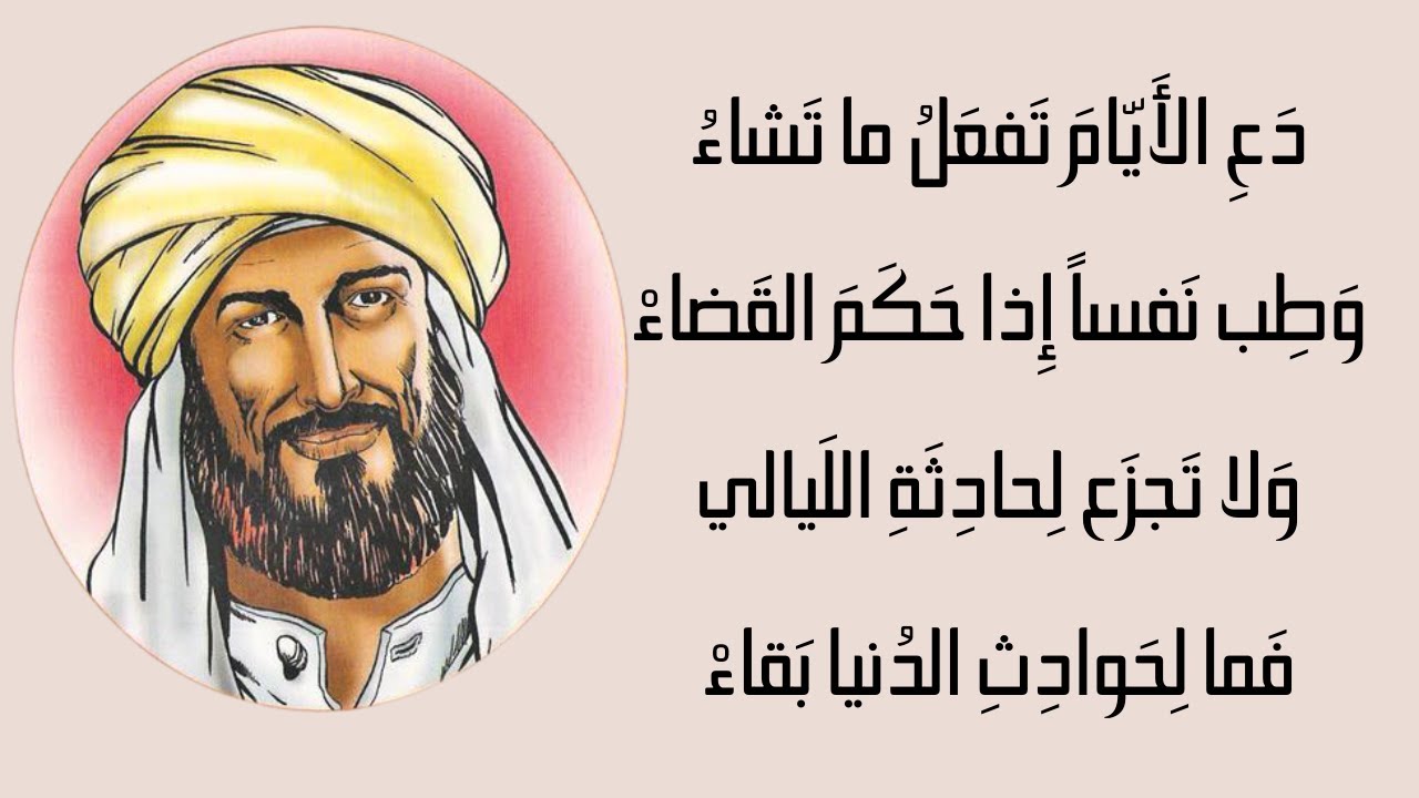 أجمل مقولات وحكم الإمام الشافعي (1)